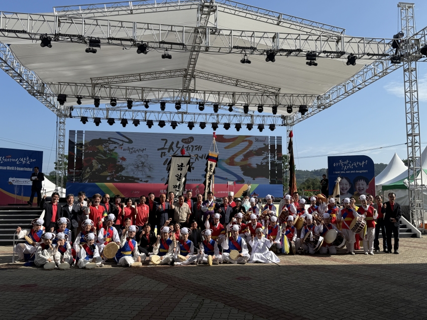 제43회 금산세계인삼축제_남일면의 날_0