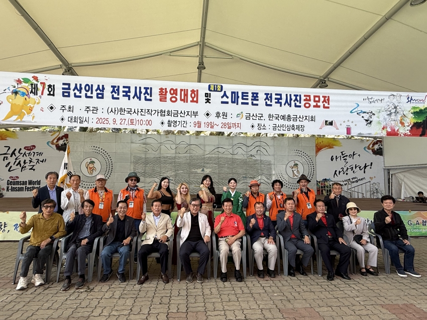 제43회 금산세계인삼축제_남일면의 날_3