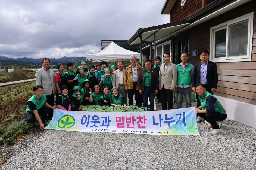 금성면 새마을부녀회 어려운 이웃 반찬나눔_0