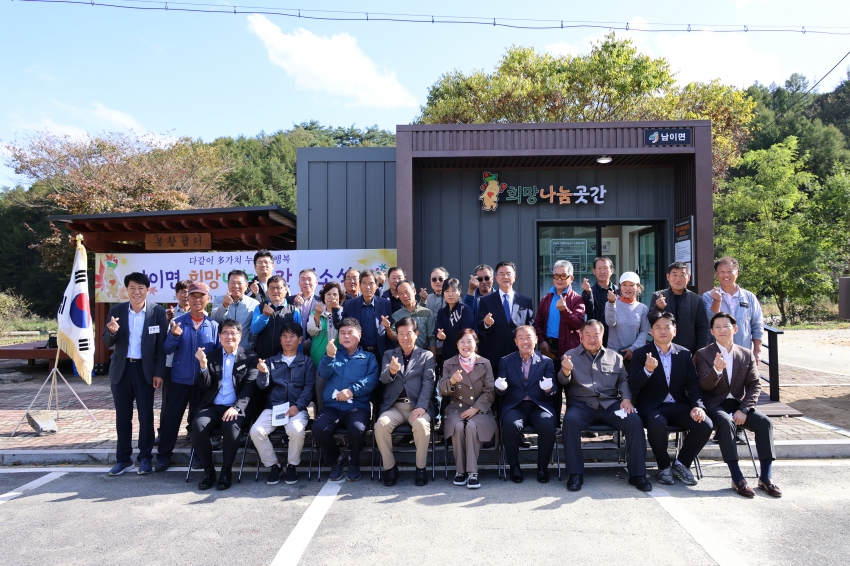 희망나눔곳간 제9회 개소식_ 남이면_2