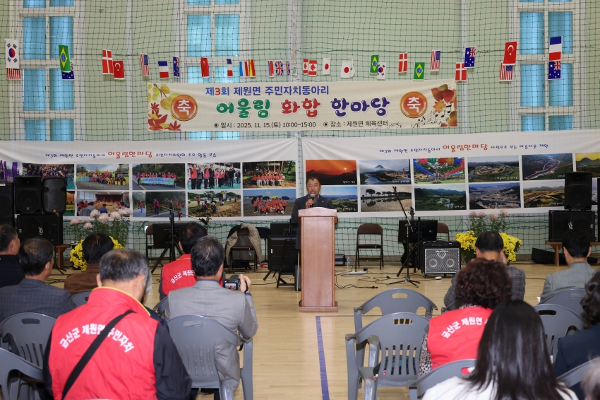 제원면 및 진사면 주민자치 발표회_3