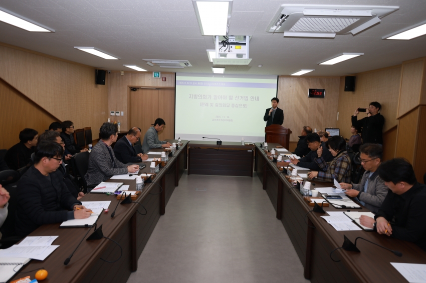 공직선거법 교육_1