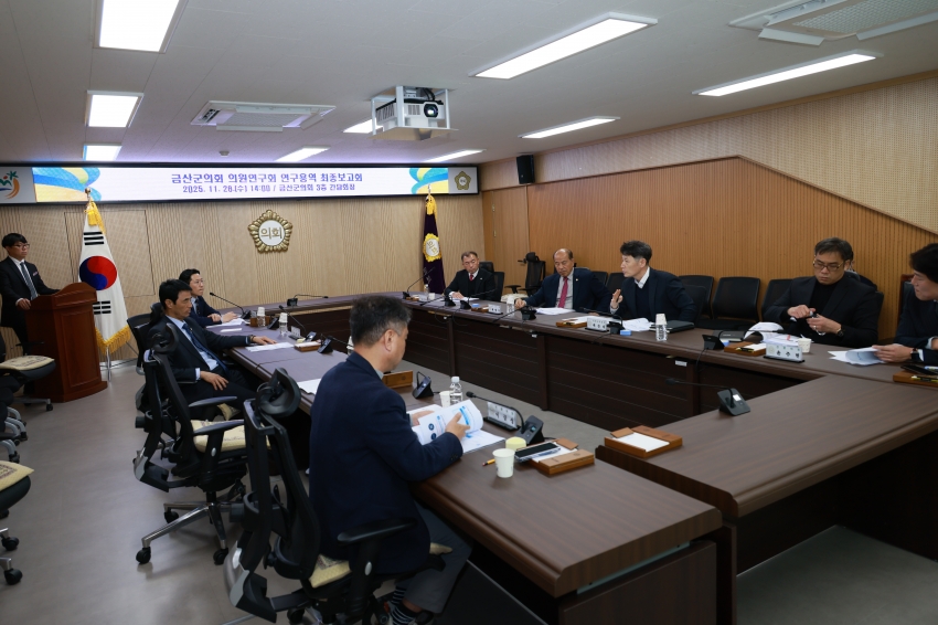 공공건축물 활성화 방안 용역 최종보고회_1