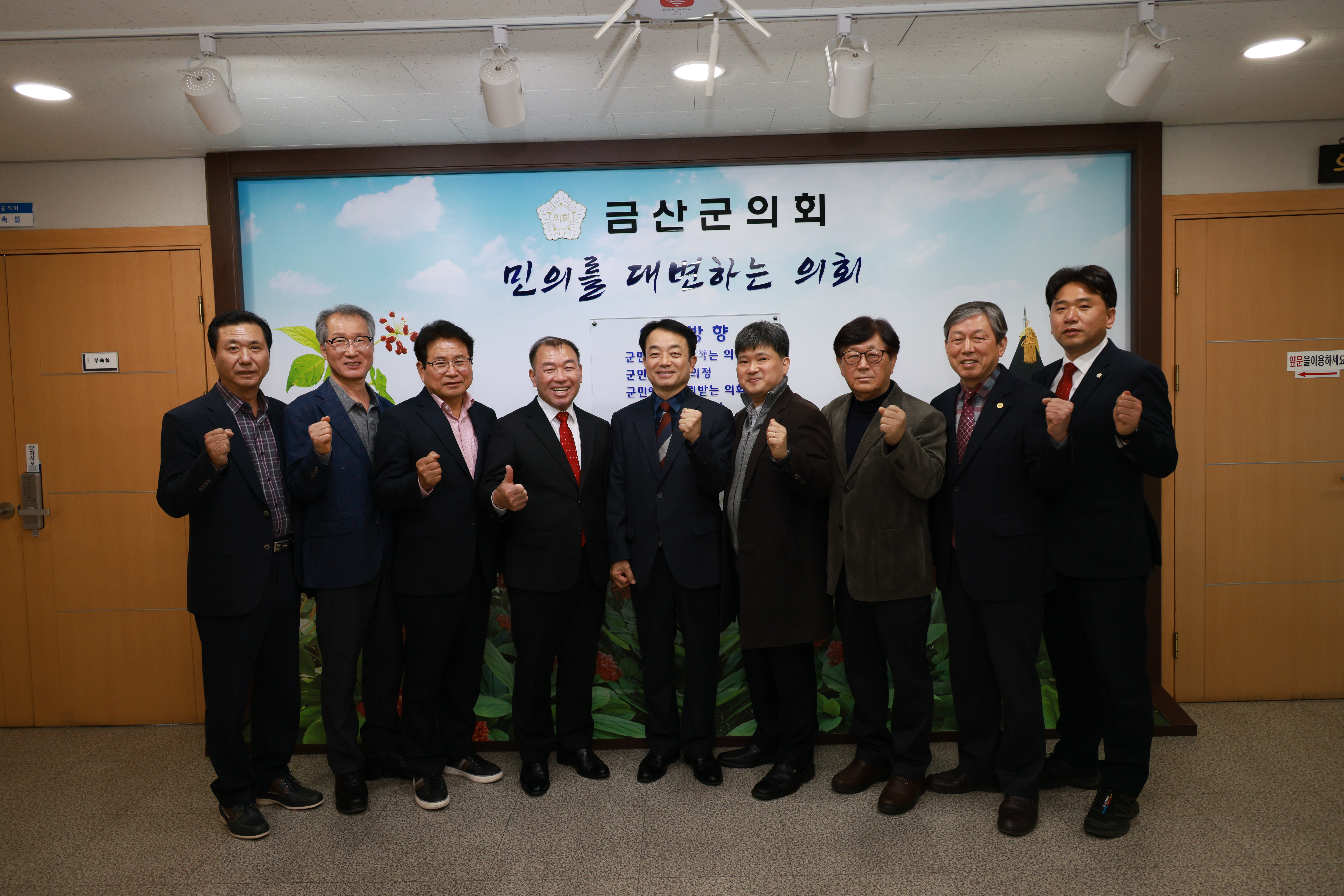 금산군의회, 2025 회계연도 결산검사위원 위촉...“회계 전문가 영입으로 검증 전문성 대폭 강화”