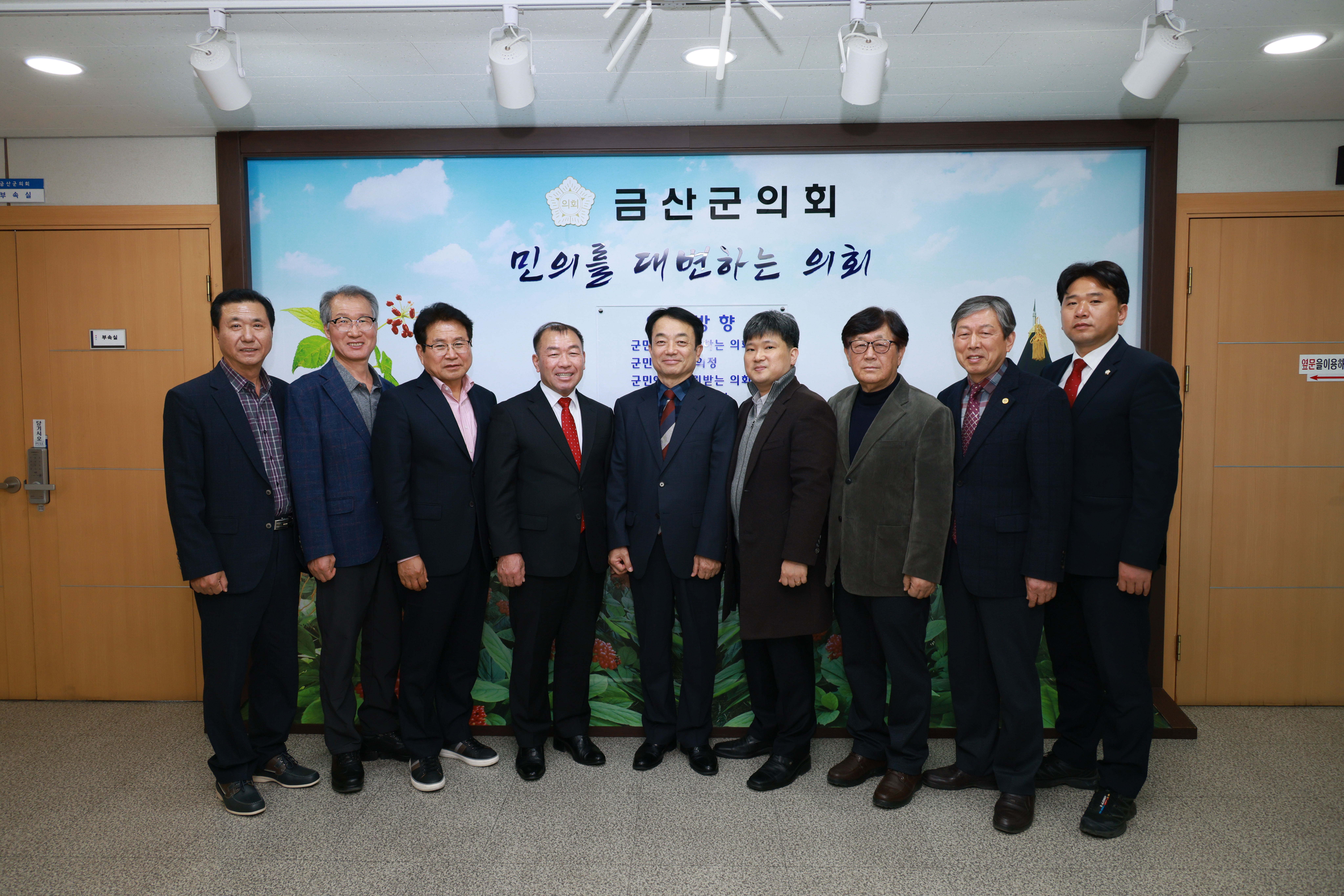 금산군의회, 2025 회계연도 결산검사위원 위촉...“회계 전문가 영입으로 검증 전문성 대폭 강화”