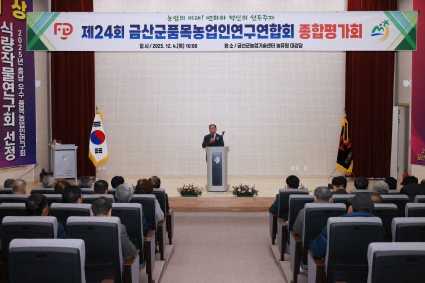 금산농유원 개관식_3