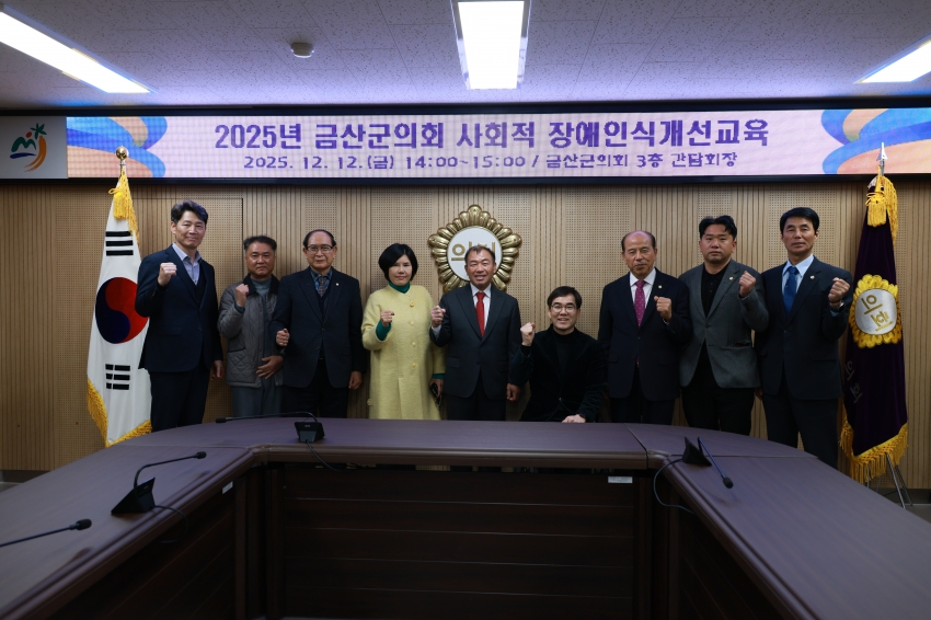 사회적 장애인식 개선교육_0