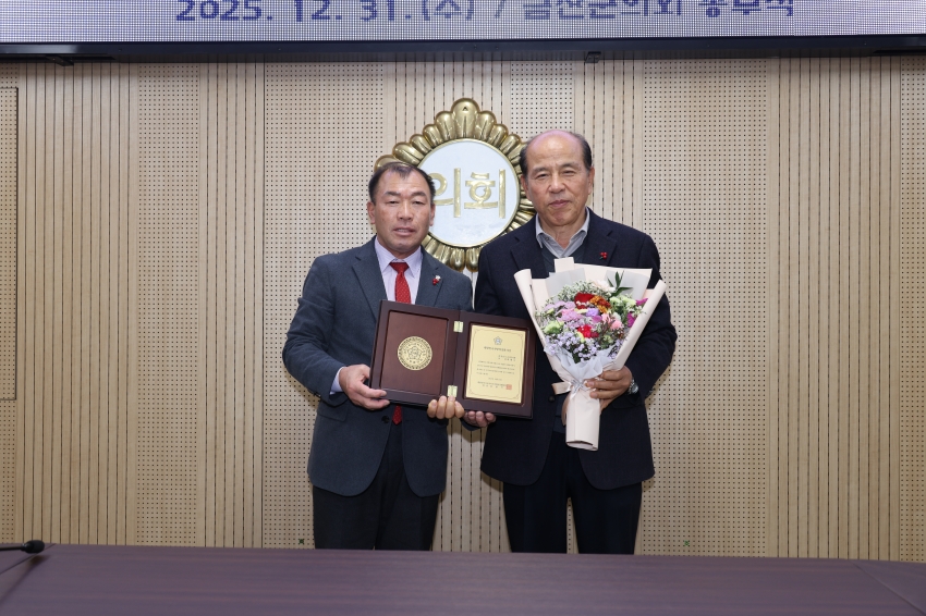 2025년 금산군의회 종무식_2