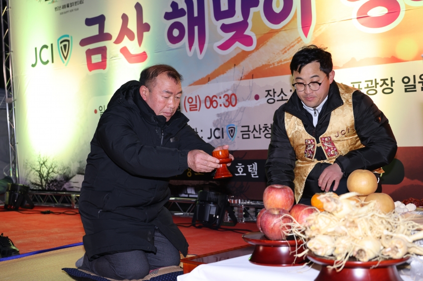 2026 병오년 새해맞이 행사_2