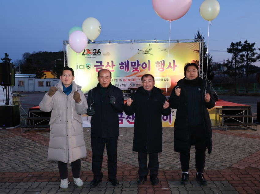 2026 병오년 새해맞이 행사_4