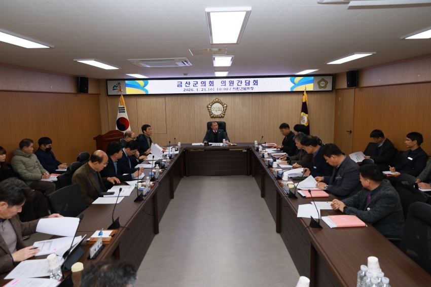 2026년 첫 의원간담회_0