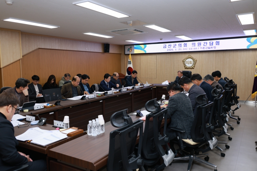 2026년 첫 의원간담회_1