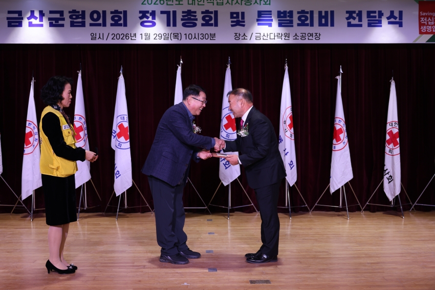 금산군 접십자 정기총회_2