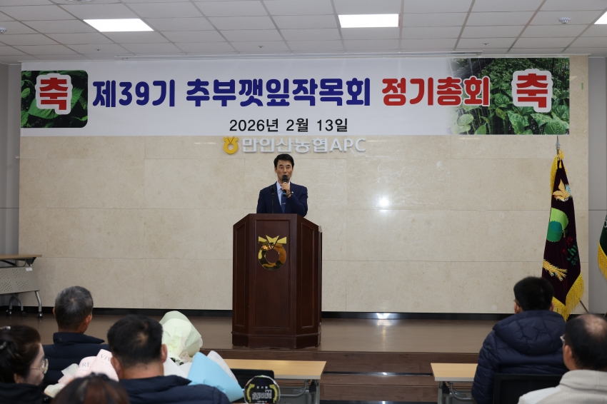 추부깻잎 작목회 정기총회_3