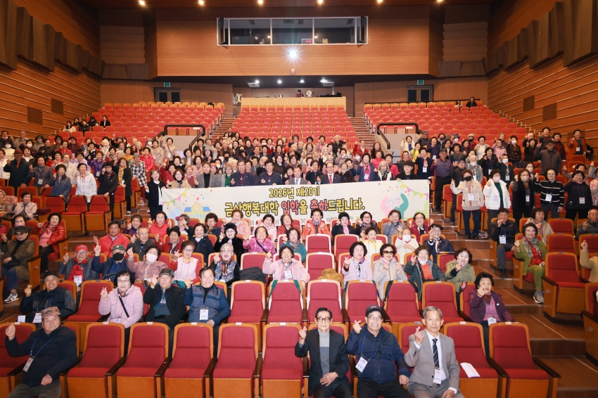 2026년 금산행복대학(20기) 입학식_2