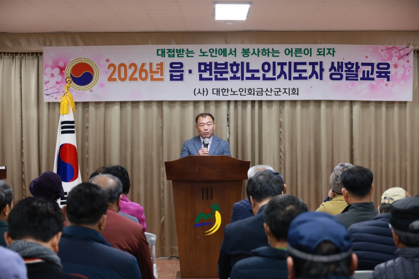 노인지도자 생활교육_1