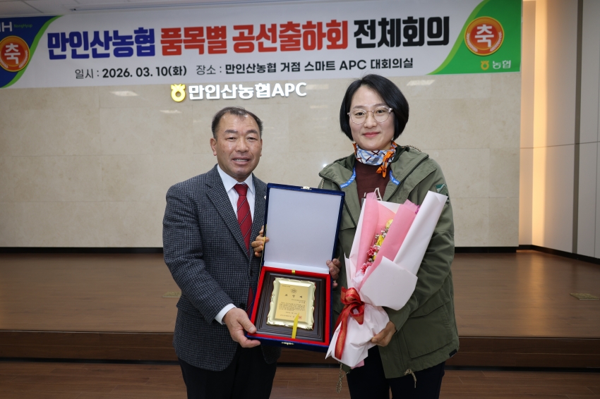 만인산 농협 산지유통센터 공선출하회 정기총회_0