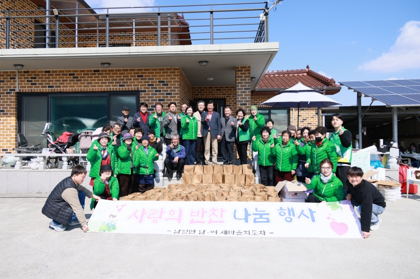 남일면 새마을회 반찬나눔 봉사_1