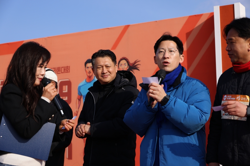 2026 금산인삼 웰빙 마라톤 대회_1