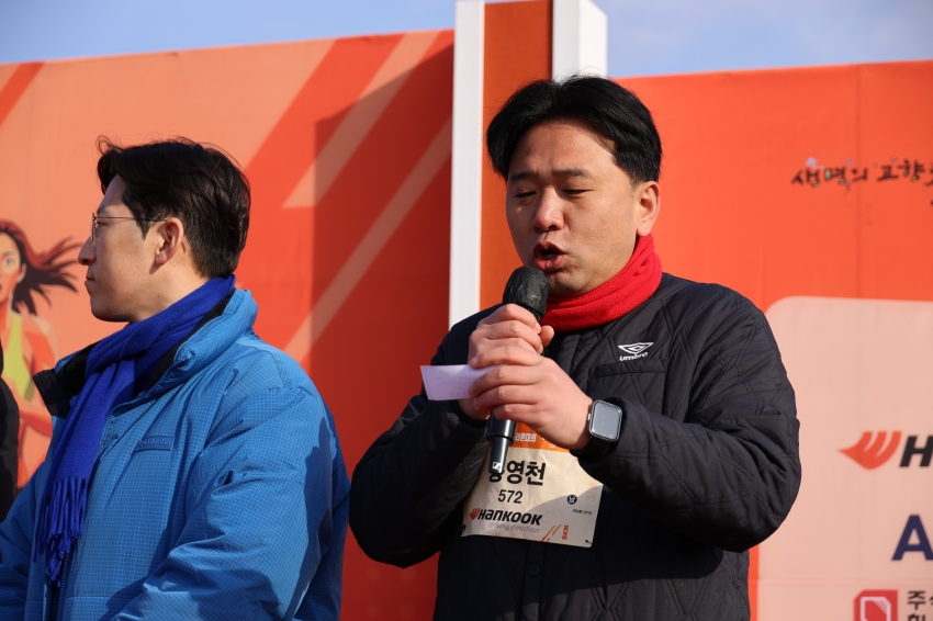 2026 금산인삼 웰빙 마라톤 대회_2