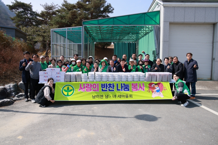 남이면 새마을부녀회 어려운 이웃 반찬 나눔 봉사_0