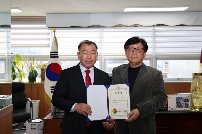 2025회계연도 결산감사 위원 위촉_8