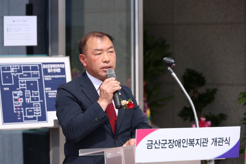 금산군 장애인복지관 개관식_2
