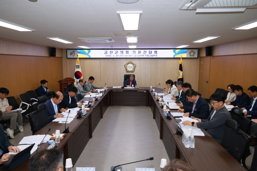 의원간담회(제9대 의회 마지막 간담회)_0